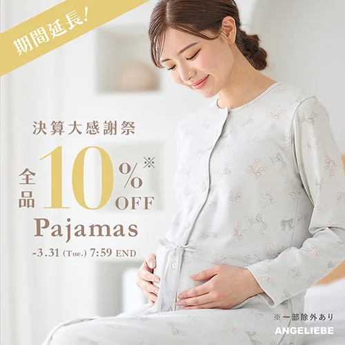 パジャマカテゴリバナー