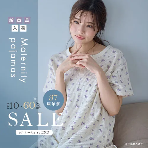 37周年祭セール マタニティ パジャマカテゴリバナー