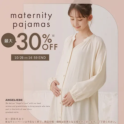 秋のカテゴリーセール パジャマ最大30％OFF バナー