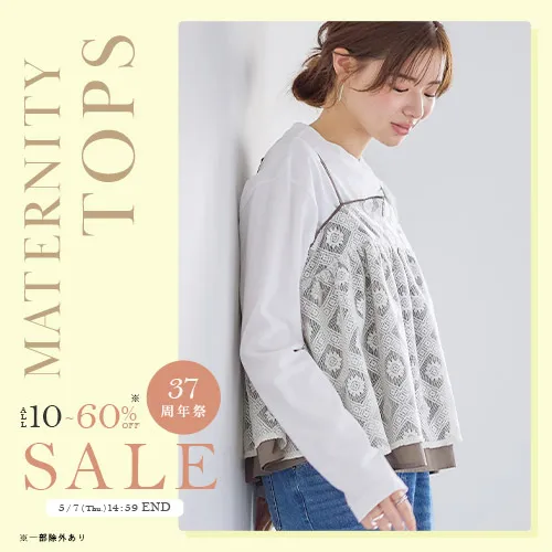 37周年祭セール マタニティ トップスカテゴリバナー