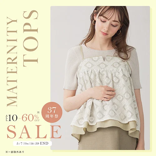 37周年祭セール マタニティ トップスカテゴリバナー