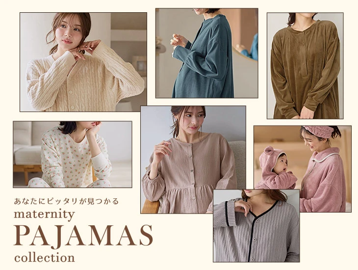 あなたにピッタリが見つかる！パジャマ特集