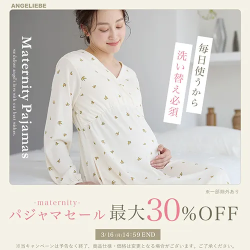 MAX30%OFF パジャマセールバナー
