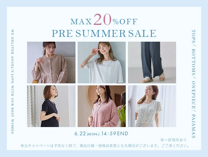 プレサマーセール