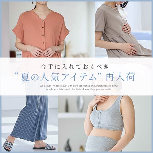 再入荷アイテムバナー