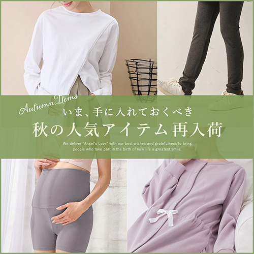 再入荷アイテムバナー