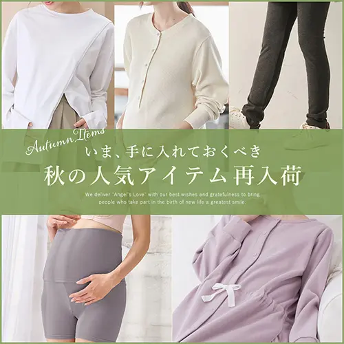再入荷アイテムバナー