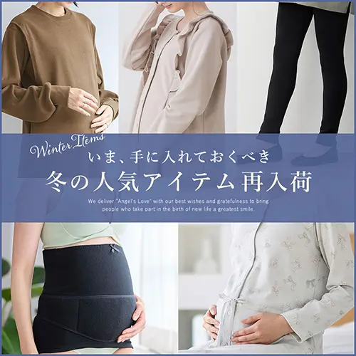 再入荷アイテムバナー