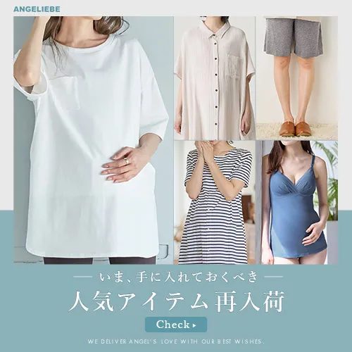 再入荷アイテムバナー