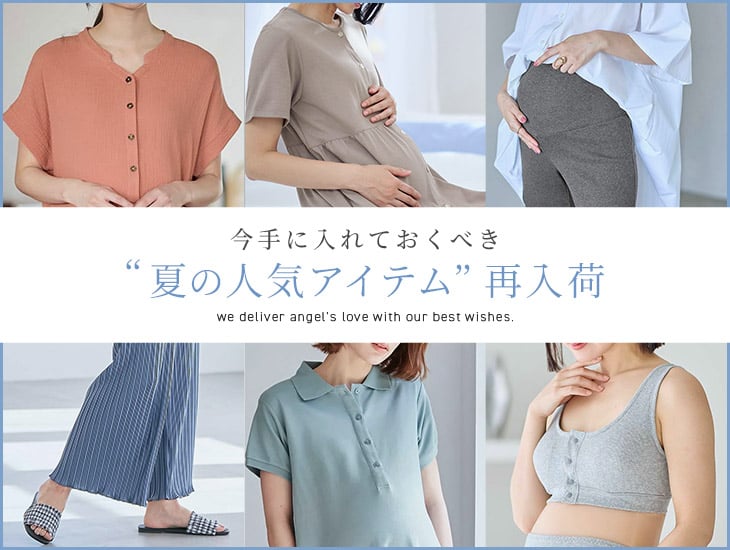 再入荷