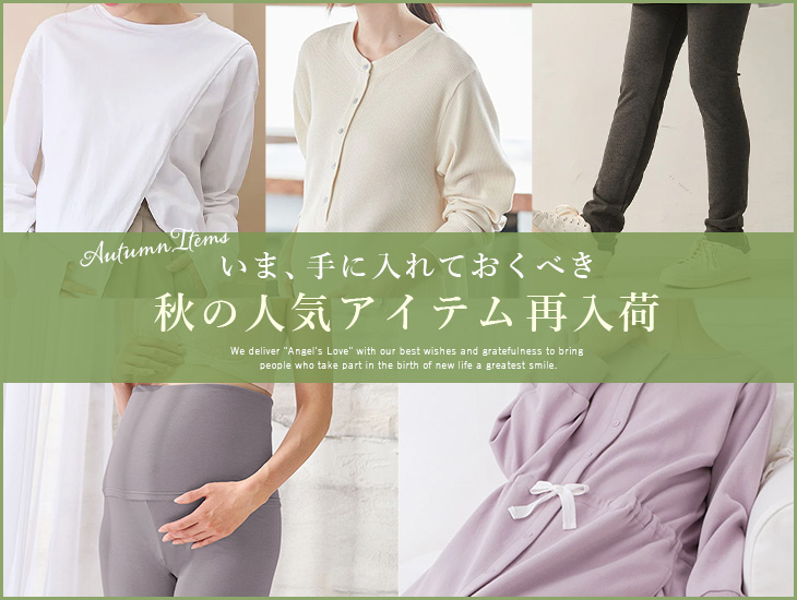再入荷