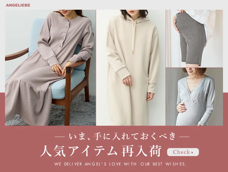 再入荷