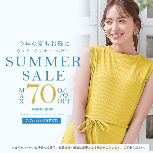サマーセール！最大70%OFFバナー