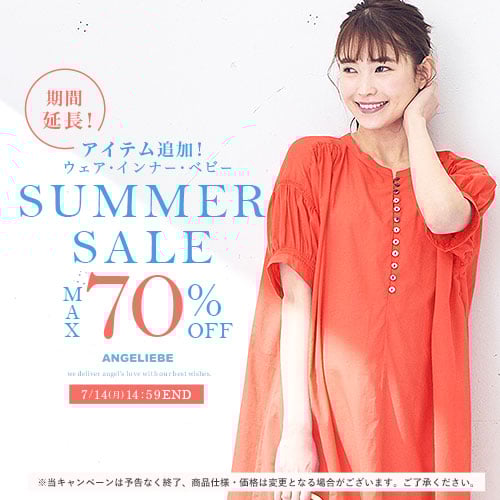 期間延長！ サマーセール！最大70%OFFバナー