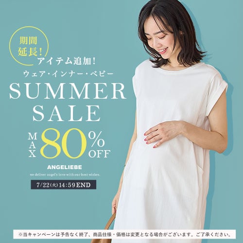 期間延長！ サマーセール！最大80%OFFバナー