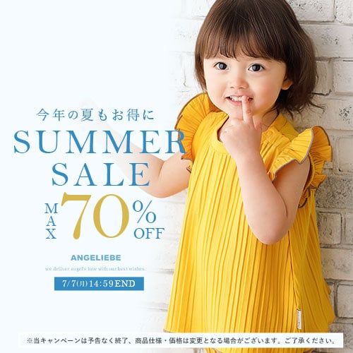 サマーセール！最大70%OFFバナー