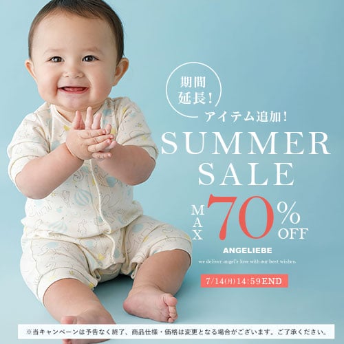 サマーセール！最大70%OFFバナー