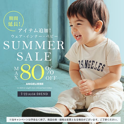 サマーセール！最大80%OFFバナー