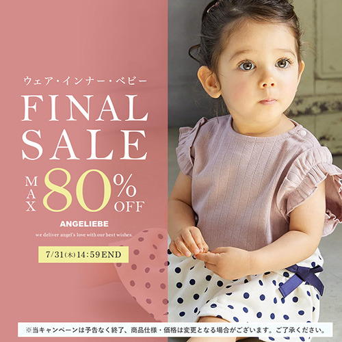 ファイナルセール!最大80%OFFバナー