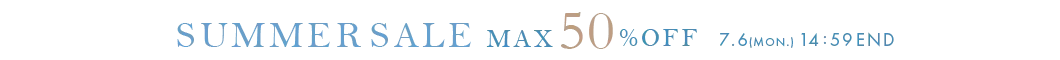サマーセールMAX50%OFF