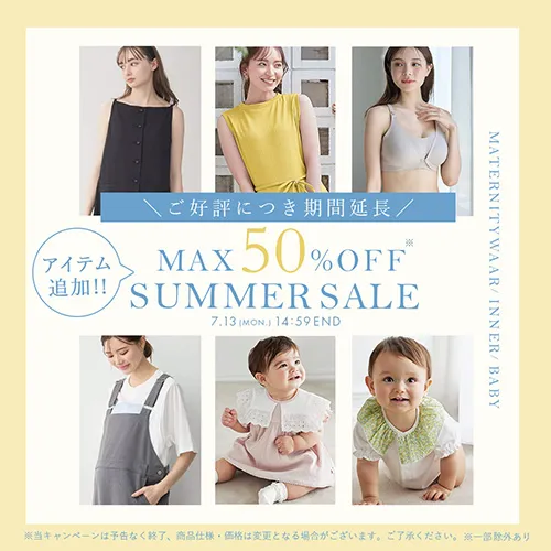 サマーセールMAX50%OFF 期間延長!アイテム追加!バナー