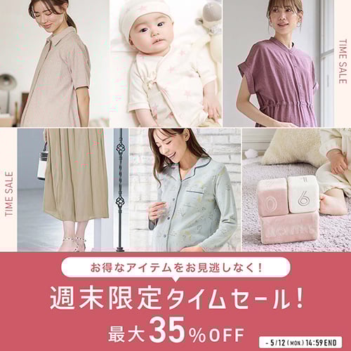  週末限定タイムセール！バナー