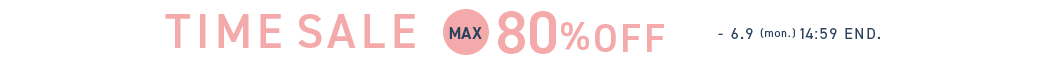 最大80%OFFタイムセール！