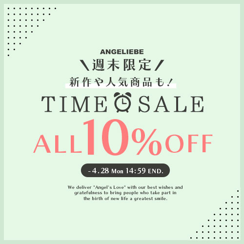  週末タイムセール！バナー