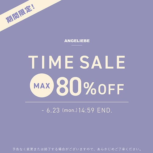 最大80%OFFタイムセール！バナー
