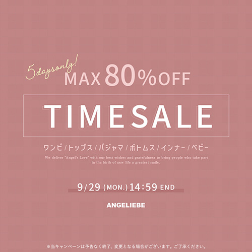 TIMESALE MAX80%OFFバナー