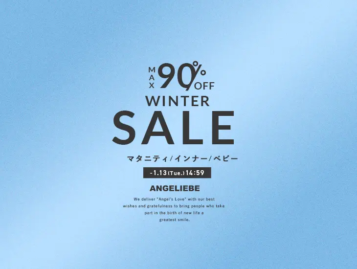 MAX90%OFFウィンターセール