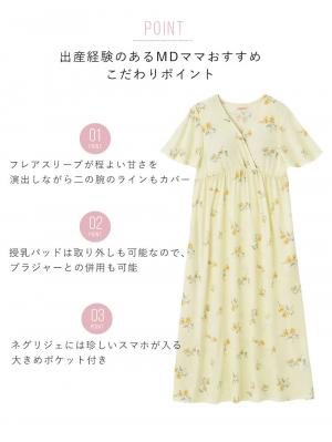 マタニティ パジャマ・ルームウェア|カップ付半袖カシュクールワンピース　マタニティ・授乳パジャマ・ワンマイル・ホームウェア・大きいサイズ