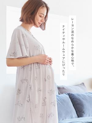 マタニティ パジャマ・ルームウェア|カップ付半袖カシュクールワンピース　マタニティ・授乳パジャマ・ワンマイル・ホームウェア・大きいサイズ