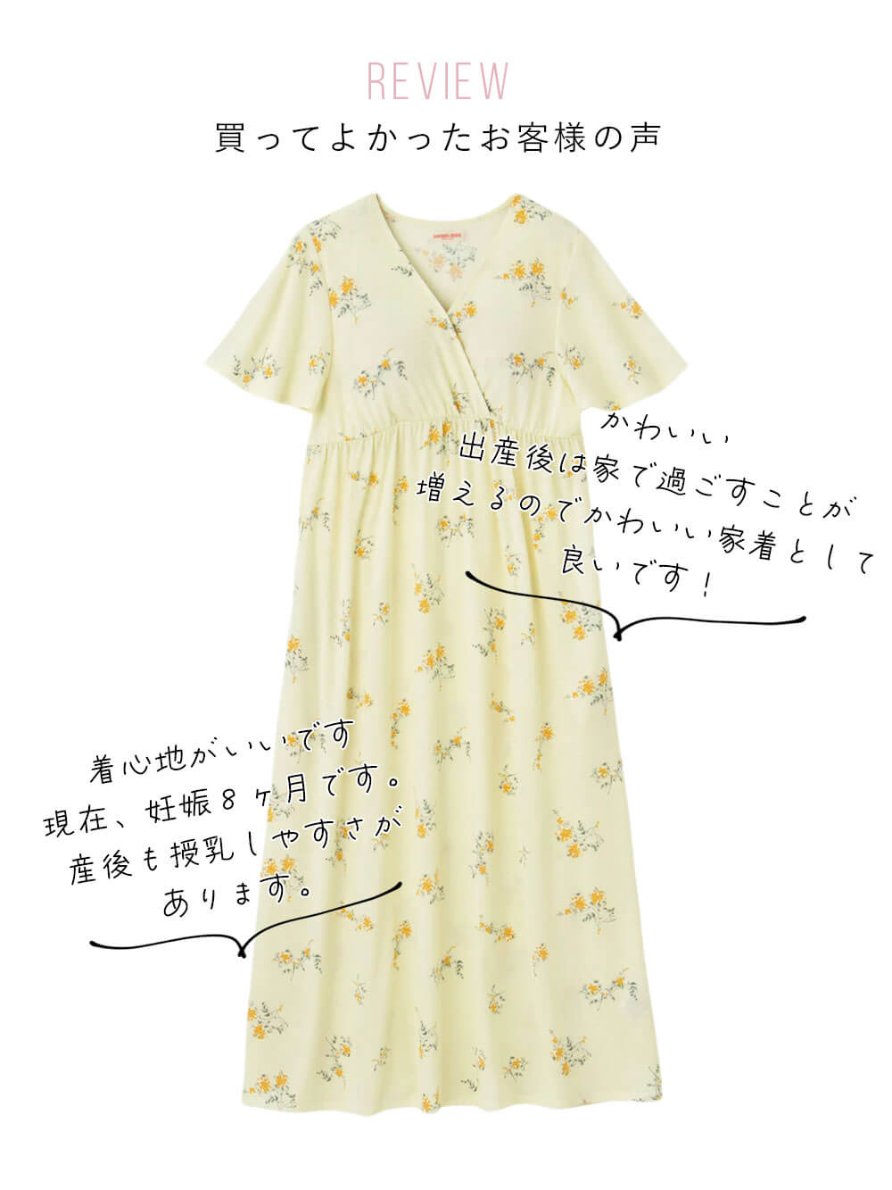 マタニティ パジャマ・ルームウェア|カップ付半袖カシュクールワンピース　マタニティ・授乳パジャマ・ワンマイル・ホームウェア・大きいサイズ