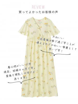 マタニティ パジャマ・ルームウェア|カップ付半袖カシュクールワンピース　マタニティ・授乳パジャマ・ワンマイル・ホームウェア・大きいサイズ