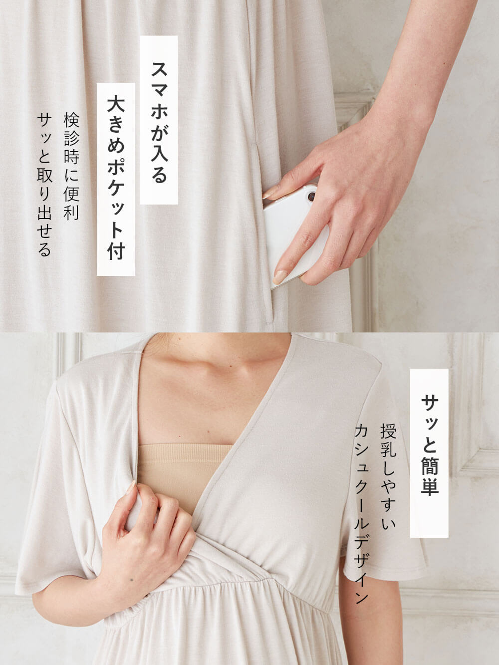 マタニティ パジャマ・ルームウェア|カップ付半袖カシュクールワンピース　マタニティ・授乳パジャマ・ワンマイル・ホームウェア・大きいサイズ