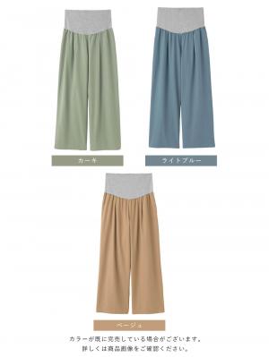 マタニティ パンツ|【マタニティ・産後】コットンリネンワイドパンツ【出産後も長く使える】