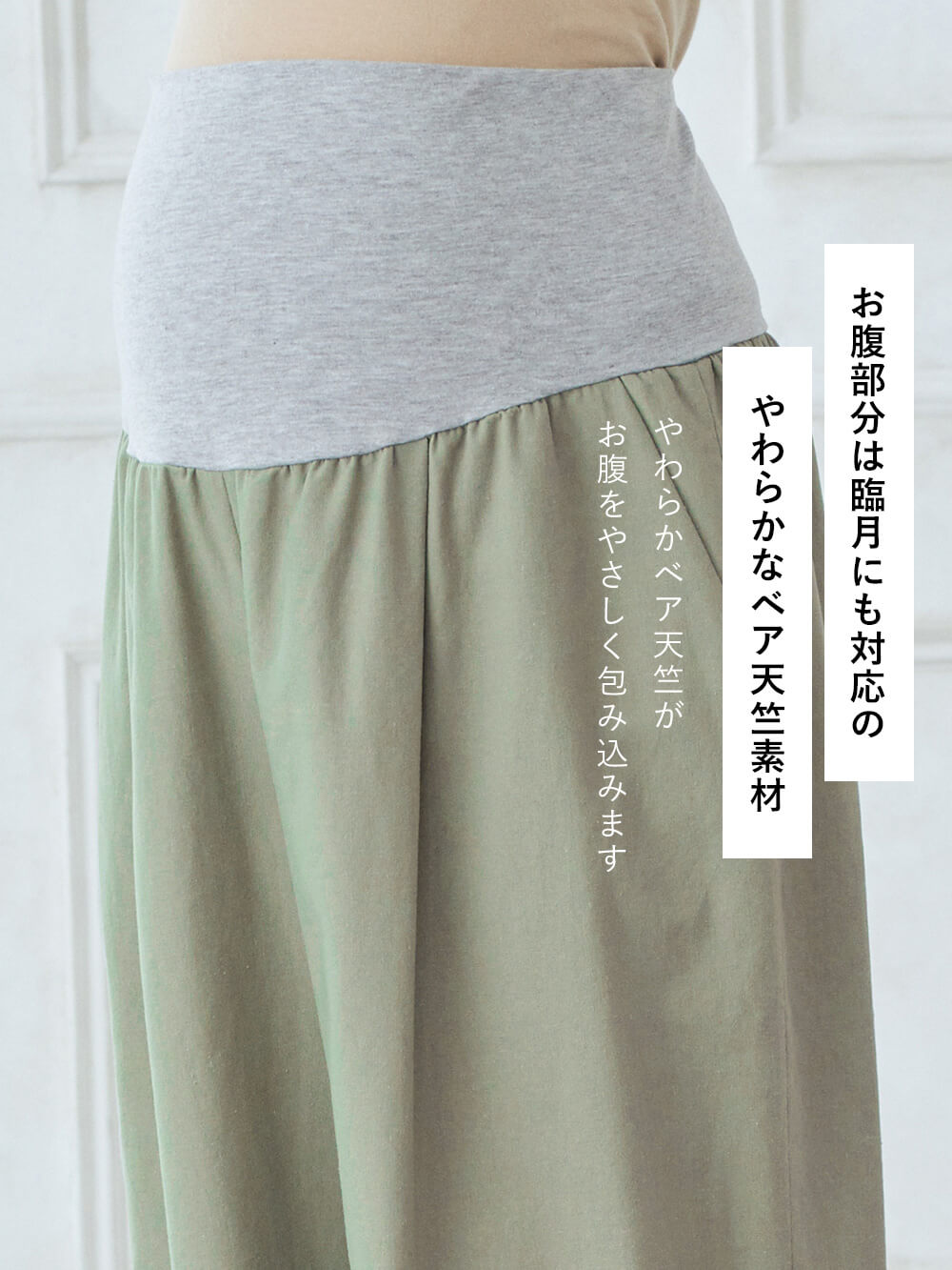 マタニティ パンツ|【マタニティ・産後】コットンリネンワイドパンツ【出産後も長く使える】