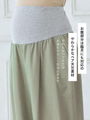 マタニティ パンツ|【マタニティ・産後】コットンリネンワイドパンツ【出産後も長く使える】