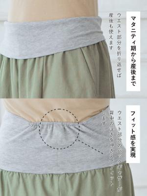 マタニティ パンツ|【マタニティ・産後】コットンリネンワイドパンツ【出産後も長く使える】