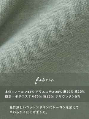 マタニティ パンツ|【マタニティ・産後】コットンリネンワイドパンツ【出産後も長く使える】