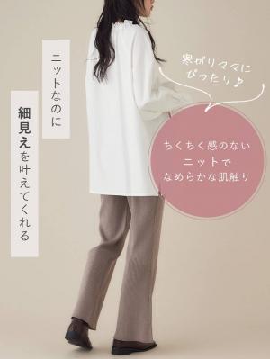 マタニティ パンツ|Rosemadame（ローズマダム）リブニットフレアパンツ　マタニティ・産後