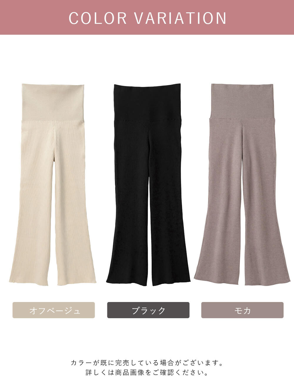 マタニティ パンツ|Rosemadame（ローズマダム）リブニットフレアパンツ　マタニティ・産後