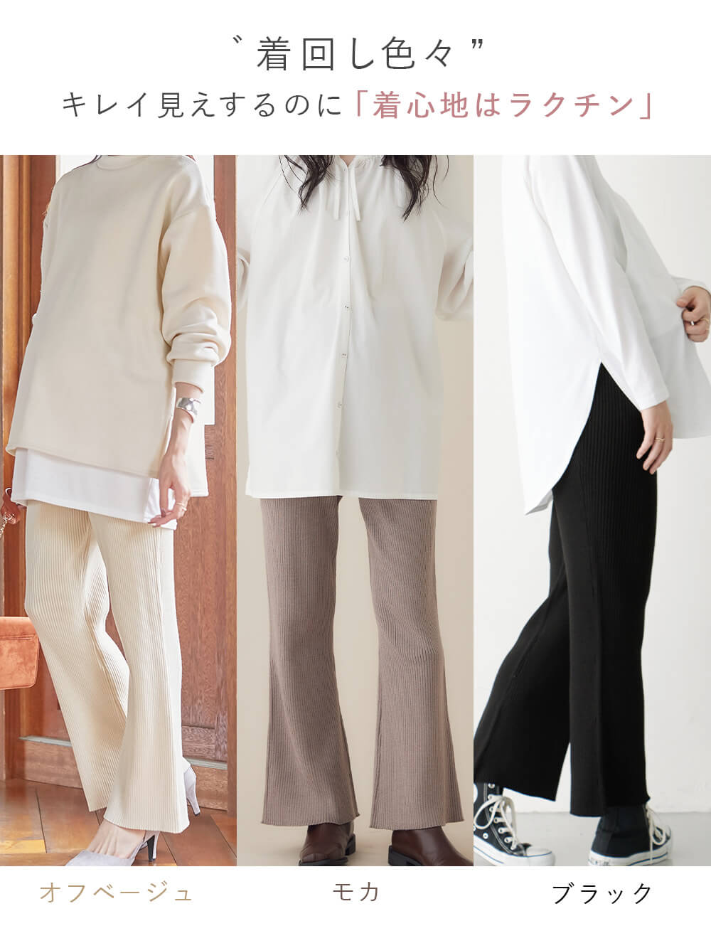 マタニティ パンツ|Rosemadame（ローズマダム）リブニットフレアパンツ　マタニティ・産後