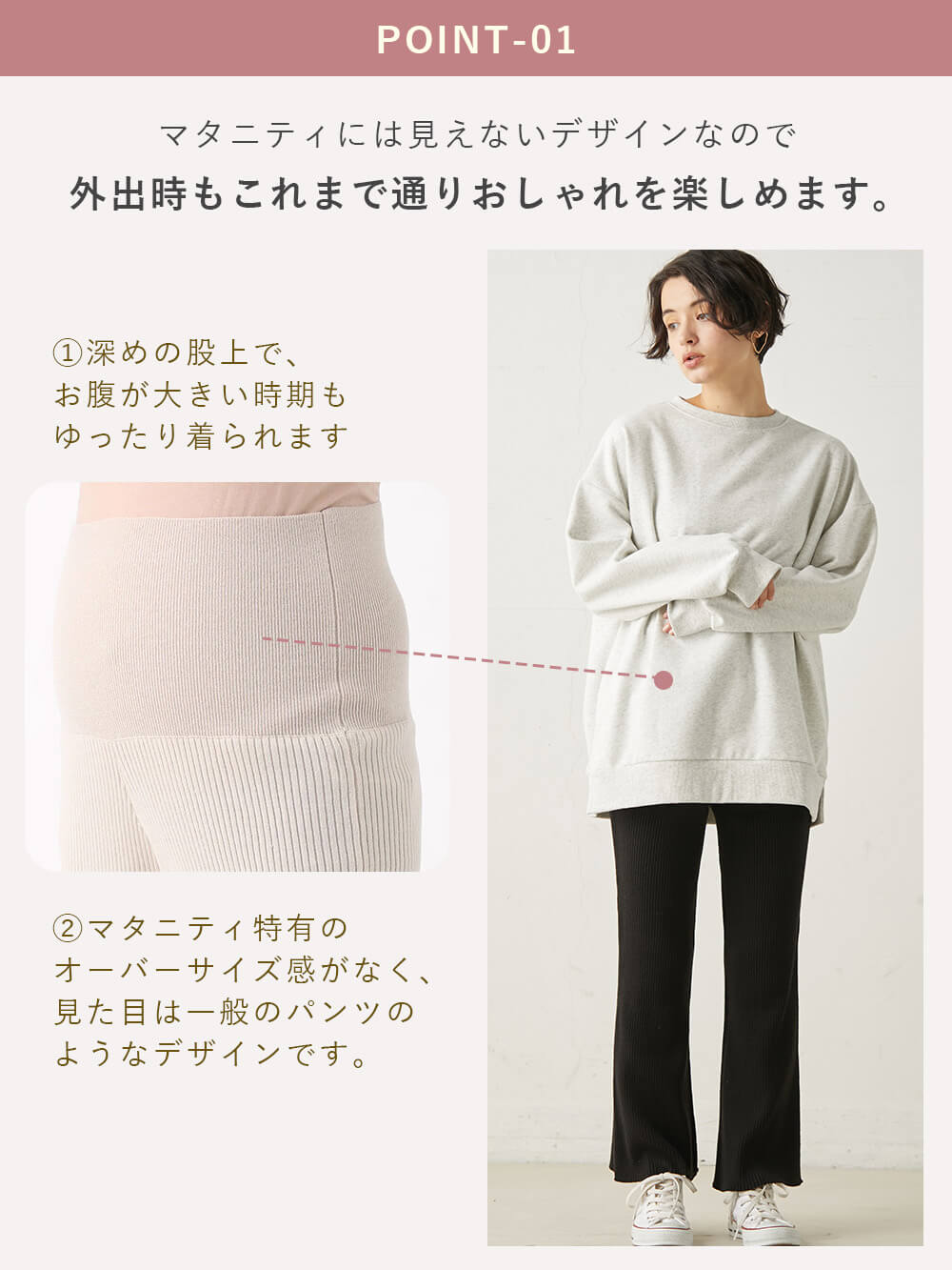 マタニティ パンツ|Rosemadame（ローズマダム）リブニットフレアパンツ　マタニティ・産後