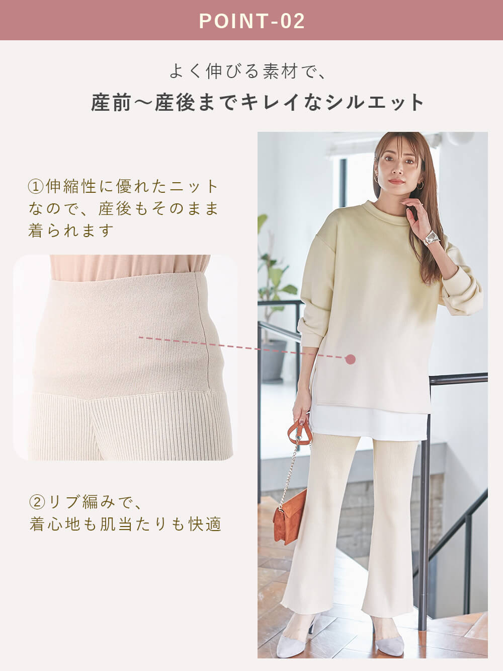 マタニティ パンツ|Rosemadame（ローズマダム）リブニットフレアパンツ　マタニティ・産後