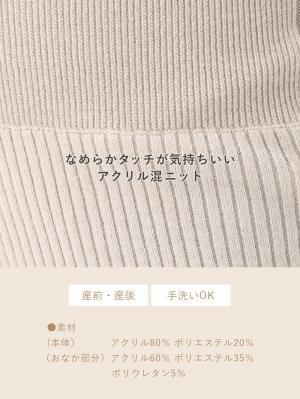 マタニティ パンツ|Rosemadame（ローズマダム）リブニットフレアパンツ　マタニティ・産後