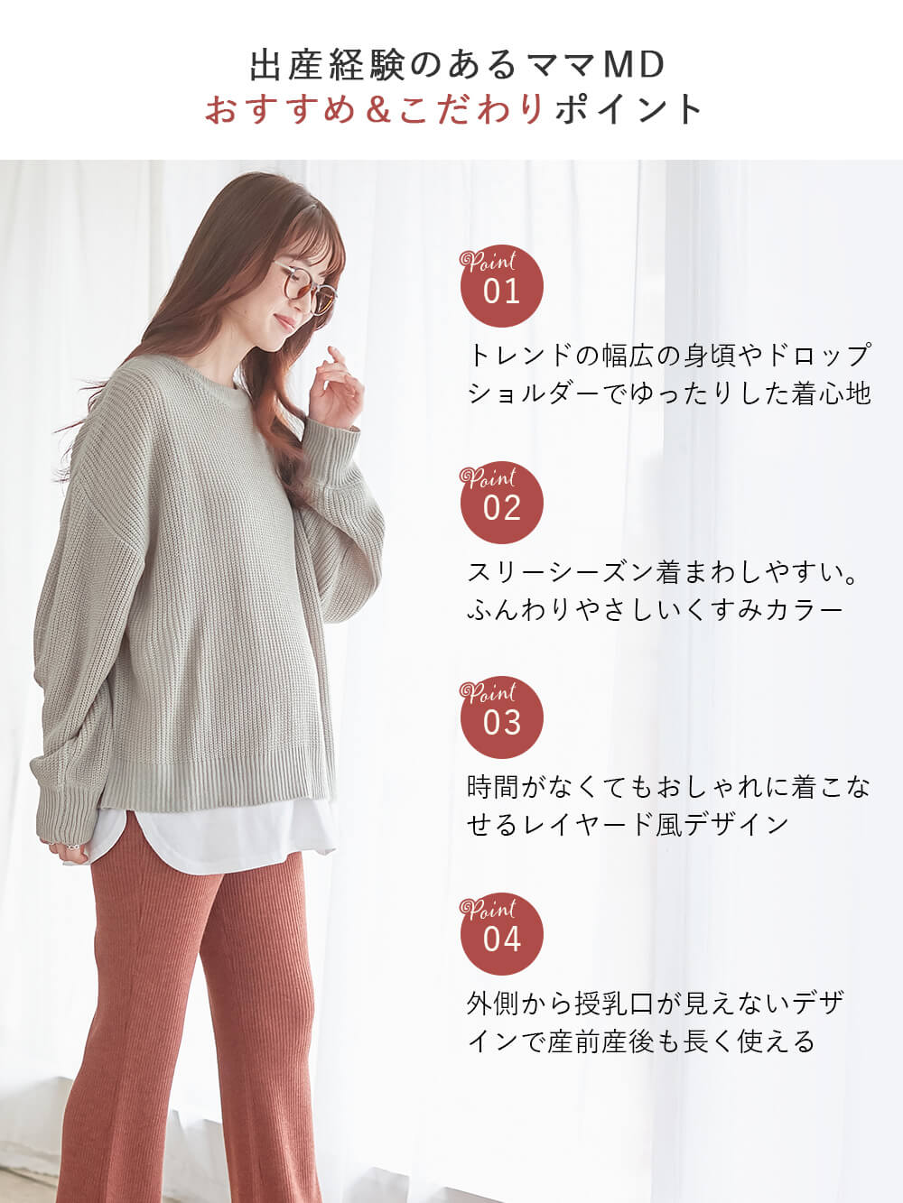 マタニティ トップス|Rosemadame(ローズマダム)ニットレイヤード風チュニックトップス マタニティ・授乳服【出産後も長く使える】