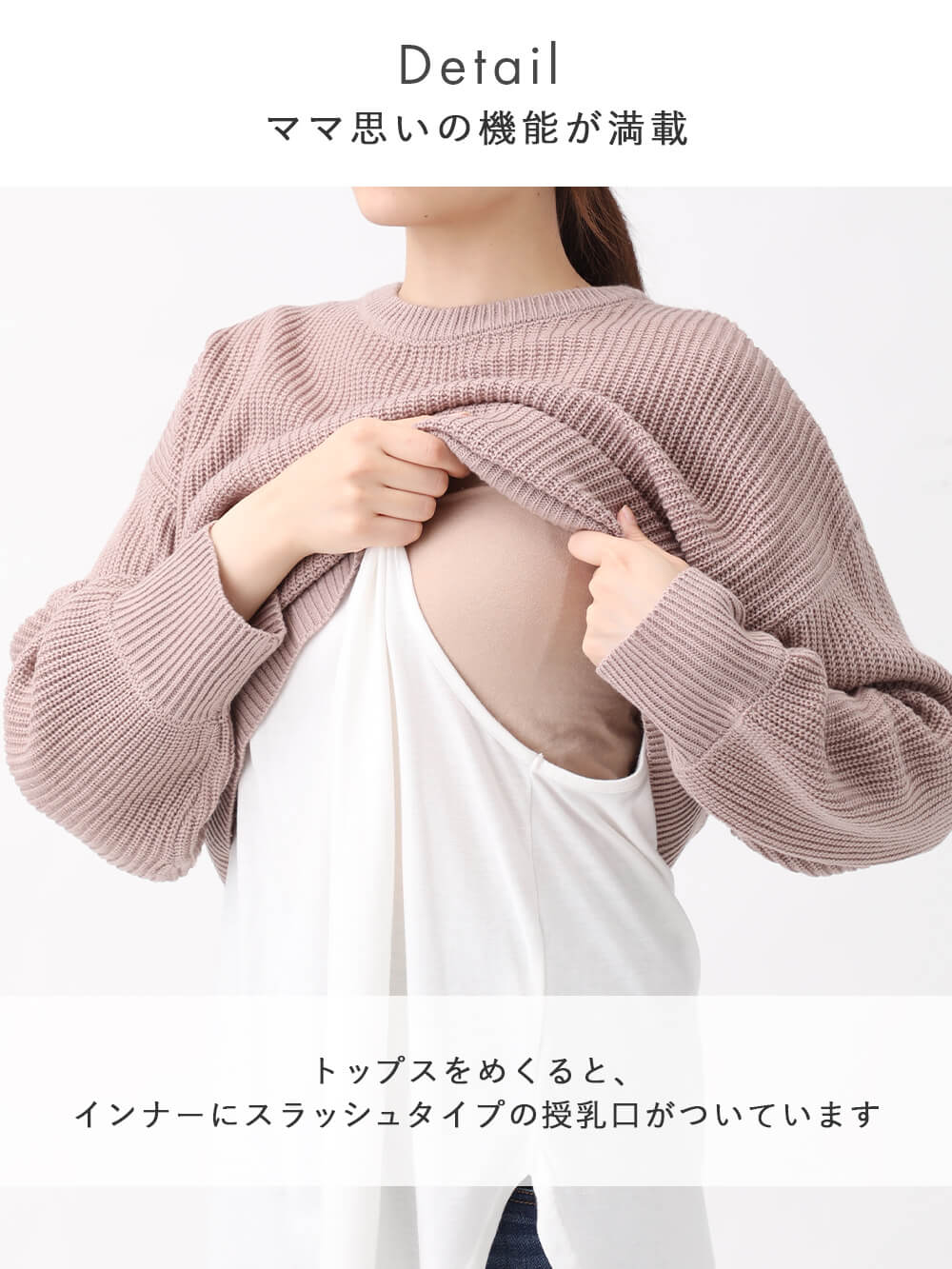 マタニティ トップス|Rosemadame(ローズマダム)ニットレイヤード風チュニックトップス マタニティ・授乳服【出産後も長く使える】