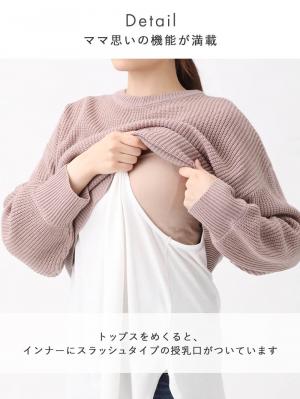 マタニティ トップス|Rosemadame(ローズマダム)ニットレイヤード風チュニックトップス マタニティ・授乳服【出産後も長く使える】